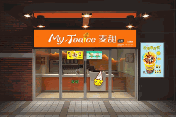 麥甜艾斯冰淇淋