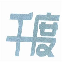 千度箱包加盟