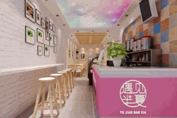 遇見半夏飲品