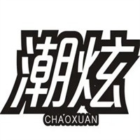 潮炫箱包加盟