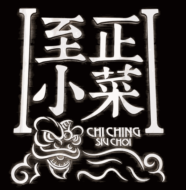 至正小菜加盟