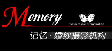 memory記憶婚紗攝影加盟