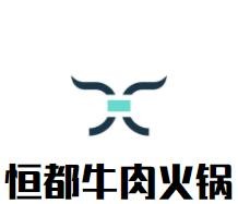 恒都牛肉火鍋加盟