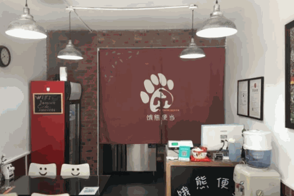 餓熊便當