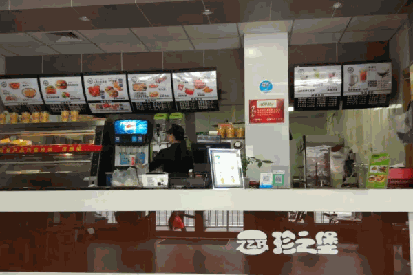 珍之堡漢堡