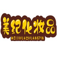 美紀(jì)化妝品加盟