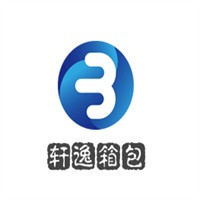 軒逸箱包加盟