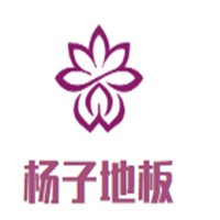 楊子地板加盟