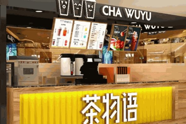 茶物語甜品