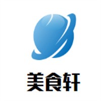 美食軒加盟