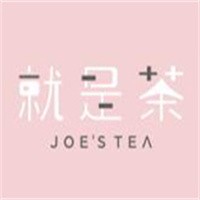 就是茶加盟