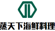 蒸天下海鮮蒸汽料理加盟