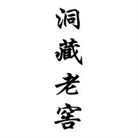 洞藏老窖酒加盟