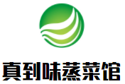 真到味蒸菜館加盟