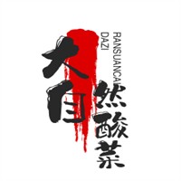 大自然酸菜魚加盟