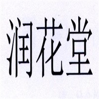 潤花堂化妝品加盟
