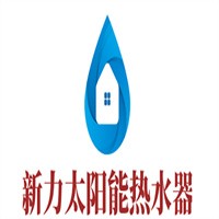 新力太陽能熱水器加盟