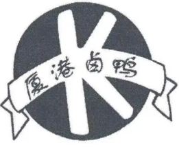 廈港鹵鴨加盟