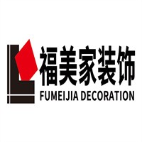 福美家裝飾裝潢加盟