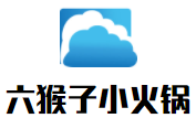 六猴子小火鍋加盟