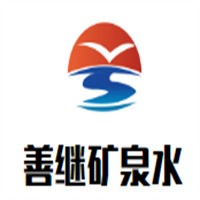 善繼礦泉水加盟