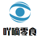 吖嘀零食加盟