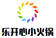 樂開心自助小火鍋加盟