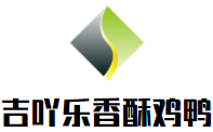 吉吖樂香酥雞鴨加盟
