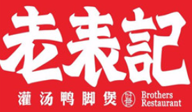 老表記田螺鴨腳煲加盟