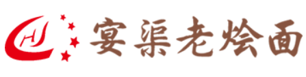 宴渠老燴面加盟