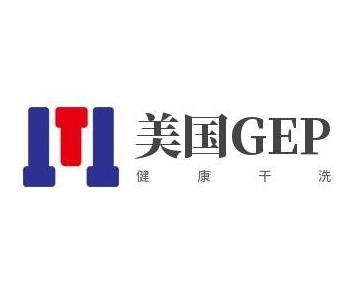 美國(guó)GEP健康干洗加盟