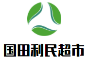國田利民超市加盟