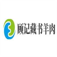 顧記藏書羊肉加盟