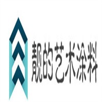 靚的藝術(shù)涂料加盟