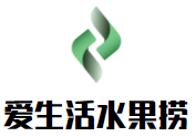 愛生活水果撈加盟