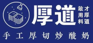 厚道炒酸奶加盟