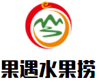 果遇水果撈加盟