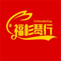福杉琴行菲伯爾鋼琴培訓(xùn)加盟