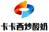 卡卡西炒酸奶加盟