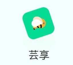 蕓享健康APP加盟