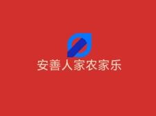 安善人家農(nóng)家樂加盟