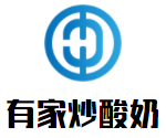 有家炒酸奶加盟