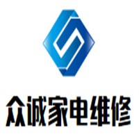 眾誠家電維修加盟