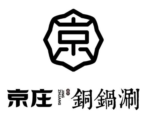 京莊銅鍋涮加盟