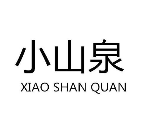 小山泉魔法餐廳加盟