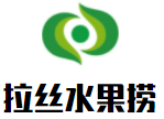拉絲水果撈加盟