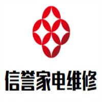 信譽(yù)家電維修加盟