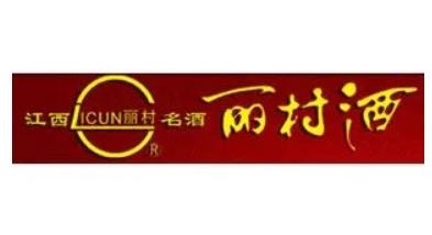 麗村酒業(yè)加盟