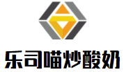 樂司喵厚切炒酸奶加盟