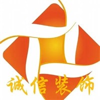誠信裝飾加盟